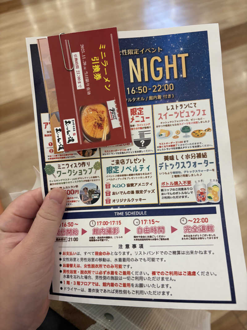 Hoshi-Comingさんの豊田挙母温泉 おいでんの湯のサ活写真