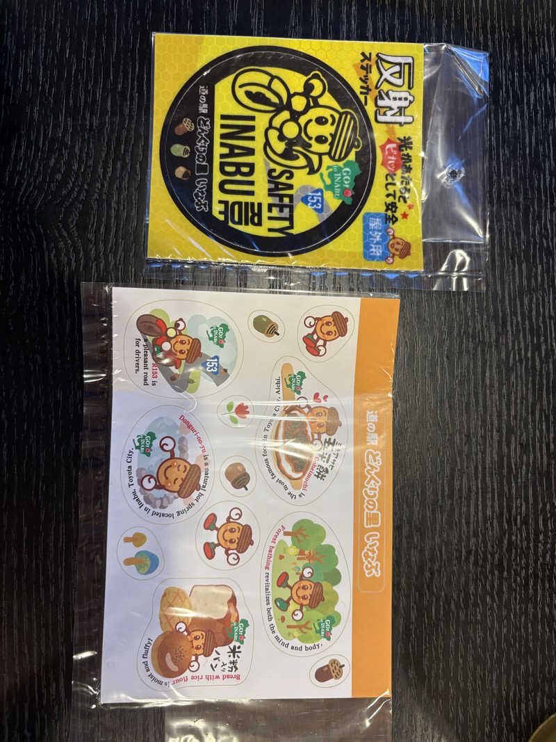 Hoshi-Comingさんの稲武温泉 どんぐりの湯のサ活写真