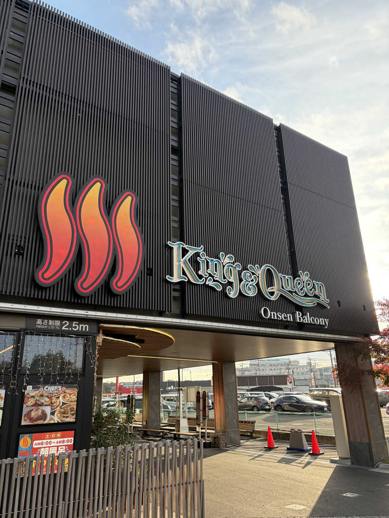 めめたさんの温泉バルコニー キング&クイーンのサ活写真