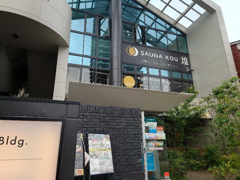 SさんのSAUNA煌ｰKOUｰのサ活写真