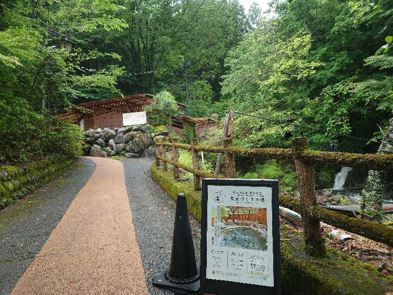 Sさんのサウナ寸又峡 -TripTrain-のサ活写真