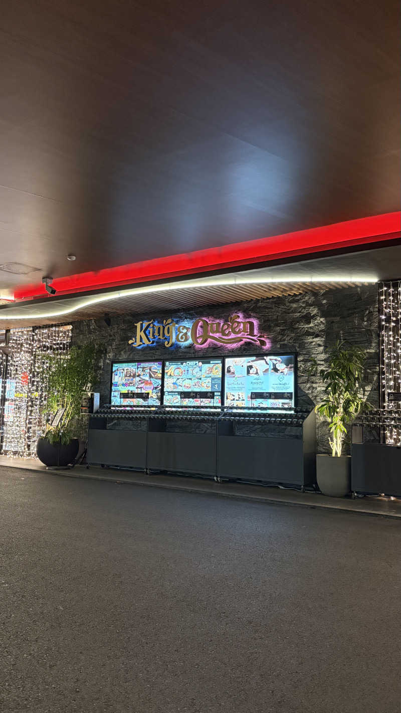 サウナー☆あひるさんの温泉バルコニー キング&クイーンのサ活写真