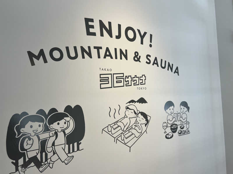 ひらじょにさんのTAKAO36SAUNAのサ活写真