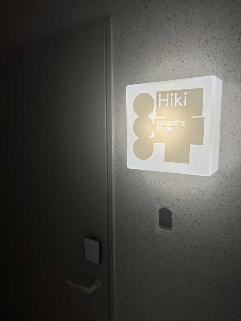 ひらじょにさんのHiki stargazing saunaのサ活写真