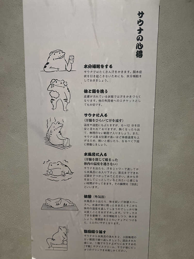 ひらじょにさんのHiki stargazing saunaのサ活写真