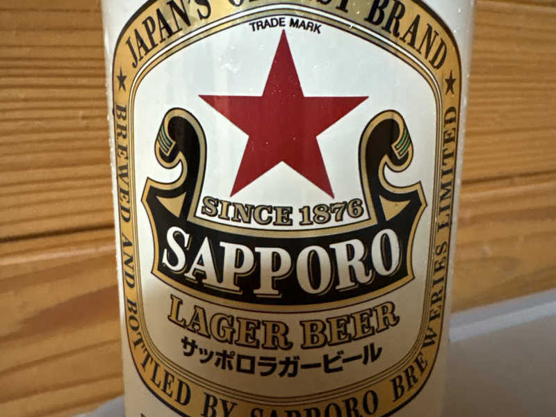 サッポロラガー