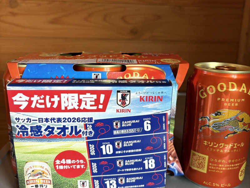キリングッドエール