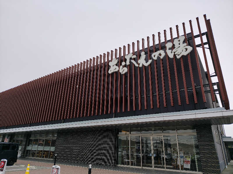 ギブソンさんの鳴門天然温泉 あらたえの湯のサ活写真
