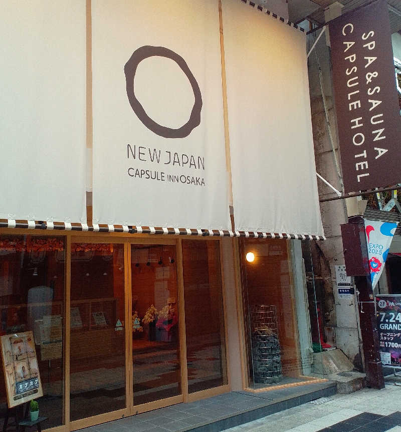 ＴＥ２@洞窟さんのニュージャパン 梅田店(カプセルイン大阪)のサ活写真