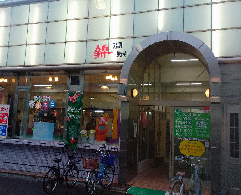 ＴＥ２@洞窟さんの錦温泉のサ活写真