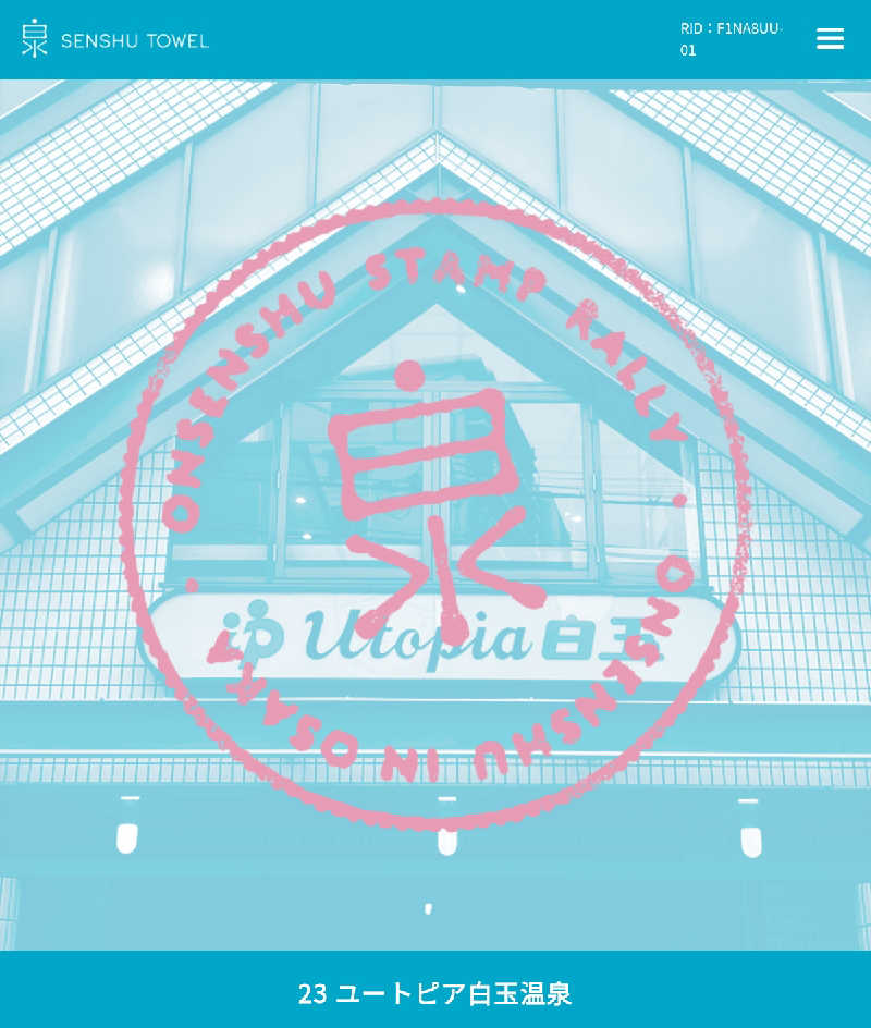 ＴＥ２@洞窟さんのユートピア白玉温泉のサ活写真