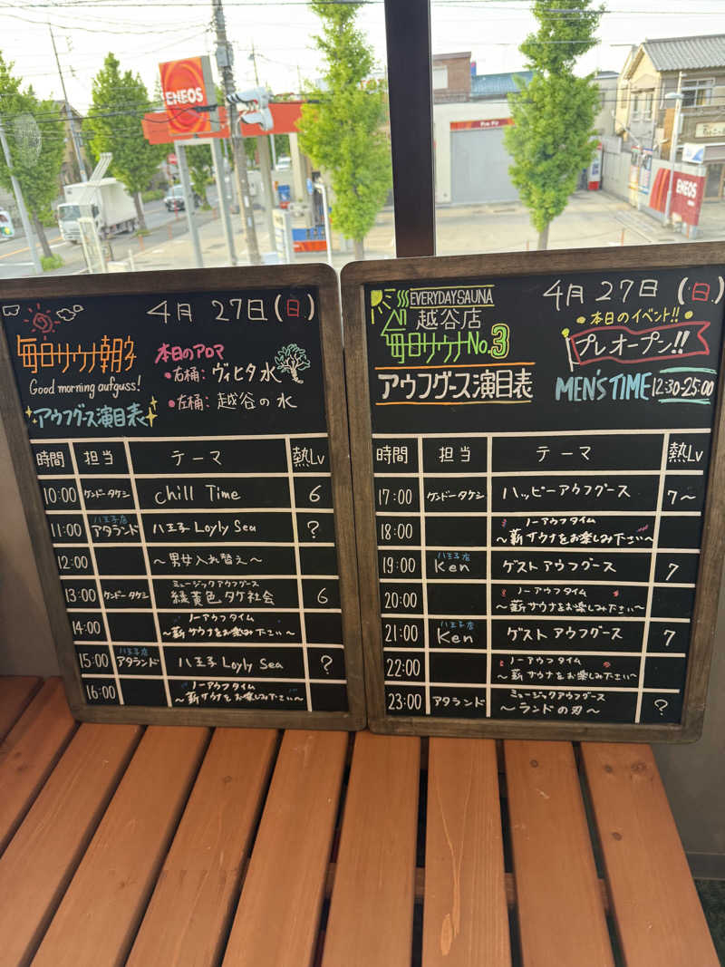 北関 kitakan &momongerさんの毎日サウナ 越谷店のサ活写真