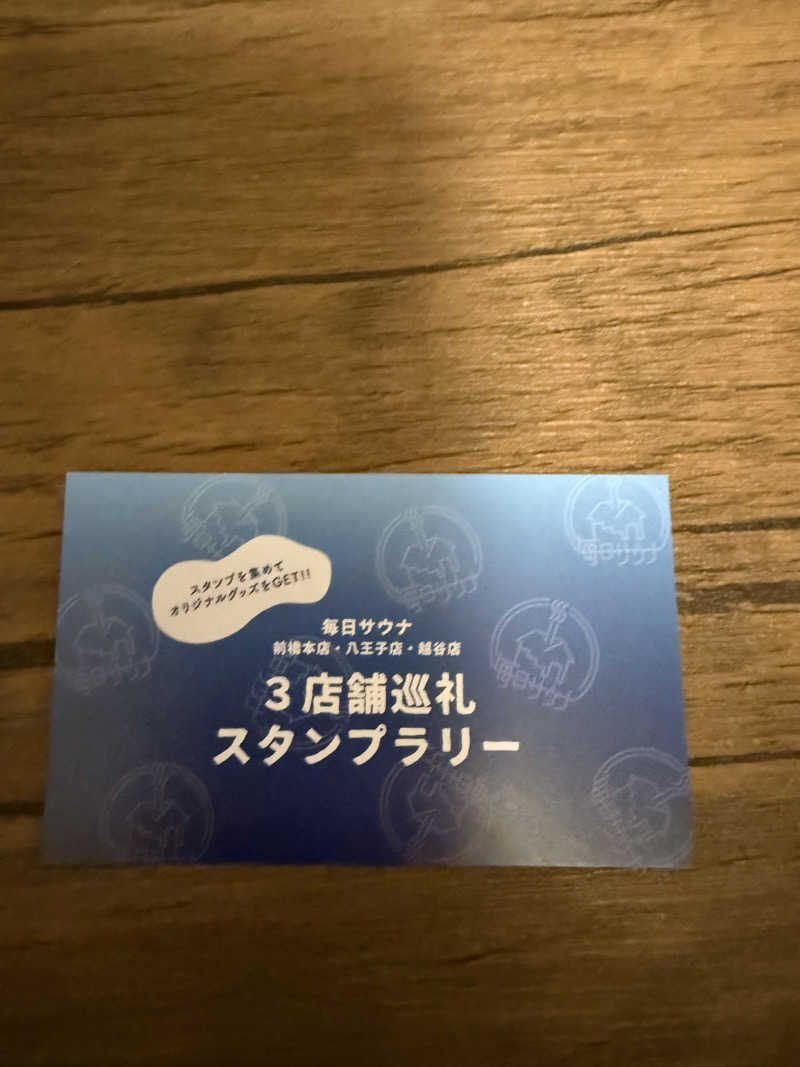 北関 kitakan &momongerさんの毎日サウナ 越谷店のサ活写真