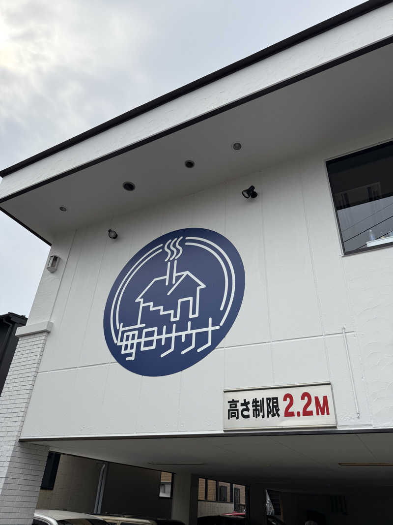 北関 kitakan &momongerさんの毎日サウナ 越谷店のサ活写真