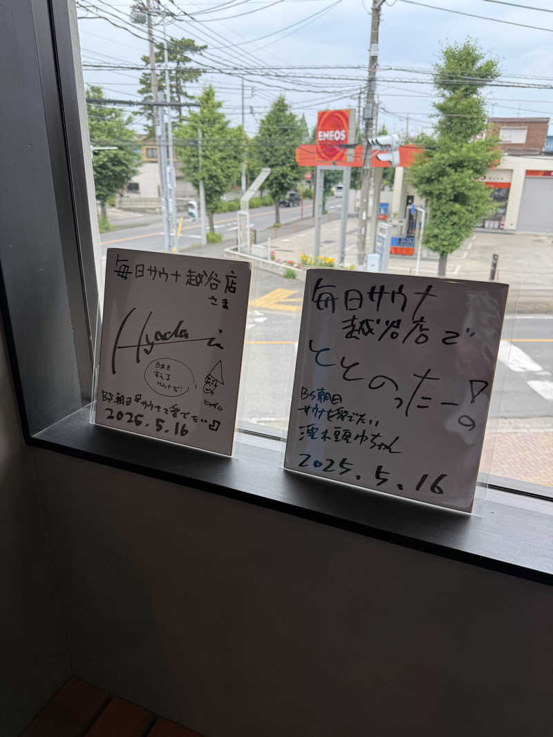 北関 kitakan &momongerさんの毎日サウナ 越谷店のサ活写真