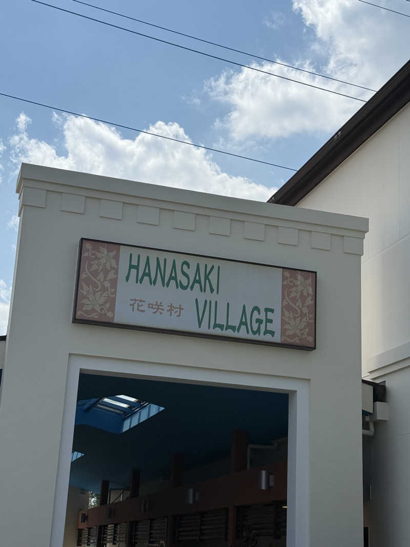 北関東サウナー　熱波人、モモンガヒロキさんの花咲の湯(HANASAKI SPA)のサ活写真