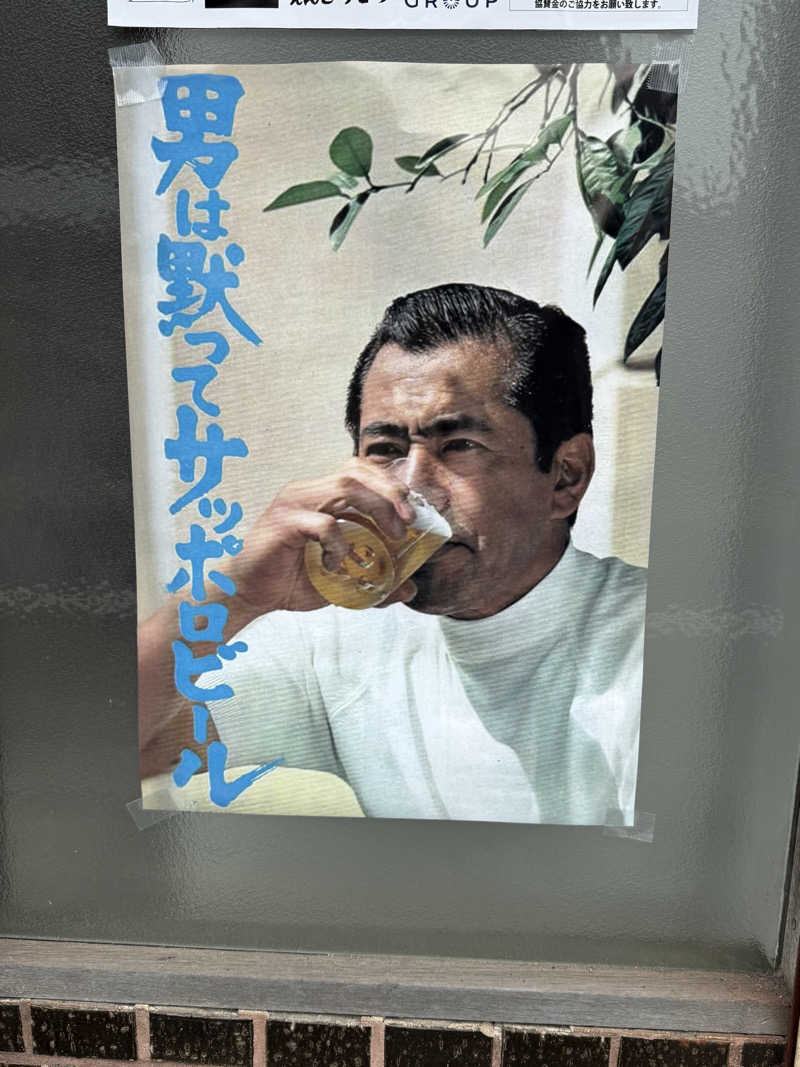 北関東サウナー　熱波人、モモンガヒロキさんのKURA:SAUNA IBARAKIのサ活写真