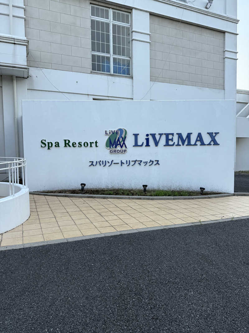 北関 kitakan &momongerさんのスパリゾートリブマックス 天然温泉 森の泉のサ活写真
