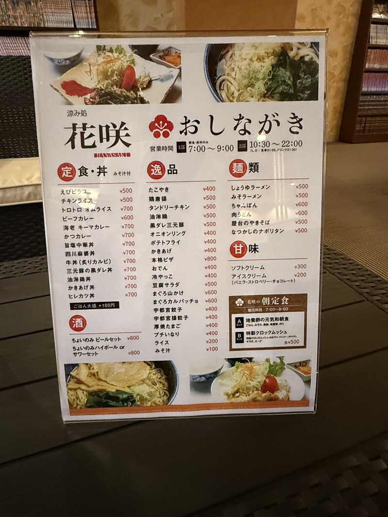 北関 kitakan &momongerさんのスパリゾートリブマックス 天然温泉 森の泉のサ活写真