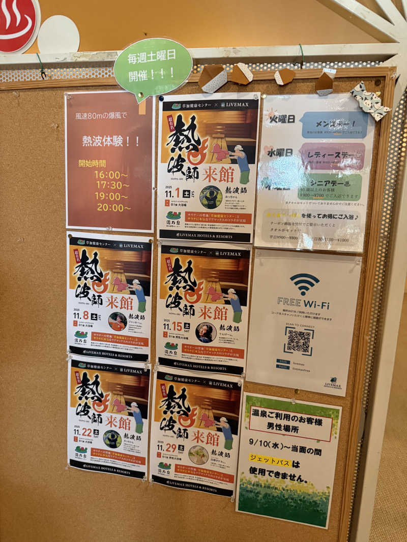 北関 kitakan &momongerさんのスパリゾートリブマックス 天然温泉 森の泉のサ活写真