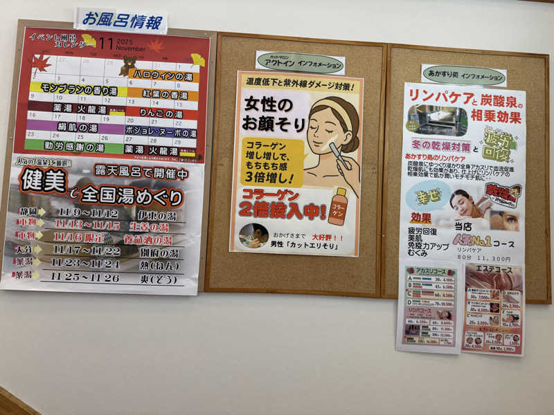 北関 kitakan &momongerさんの越谷健美の湯のサ活写真