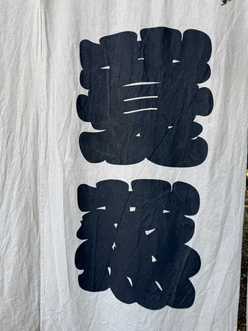 北関東サウナー　熱波人、モモンガヒロキさんのサウナ蓑蒸のサ活写真