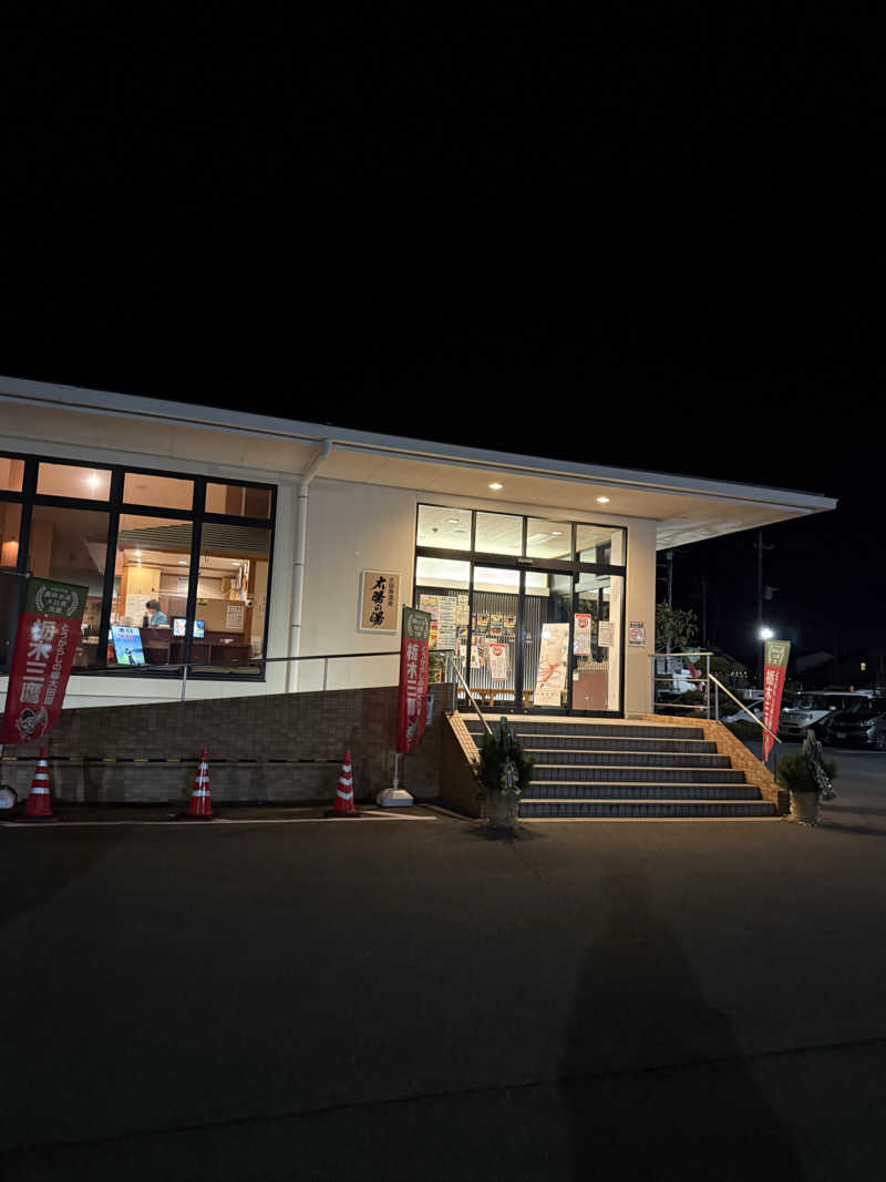 北関 kitakan &momongerさんの大田原温泉 太陽の湯のサ活写真