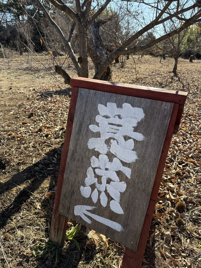 北関 kitakan &momongerさんのサウナ蓑蒸のサ活写真