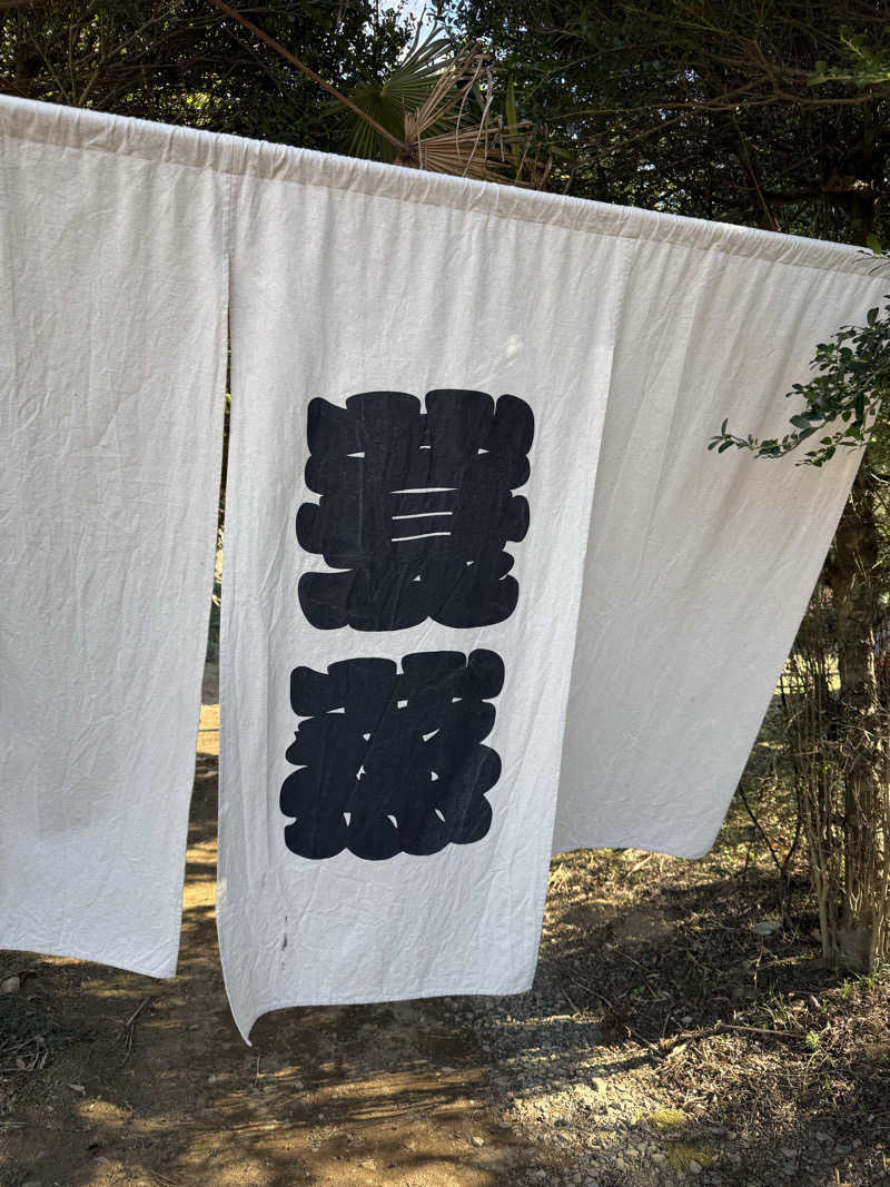 北関 kitakan &momongerさんのサウナ蓑蒸のサ活写真