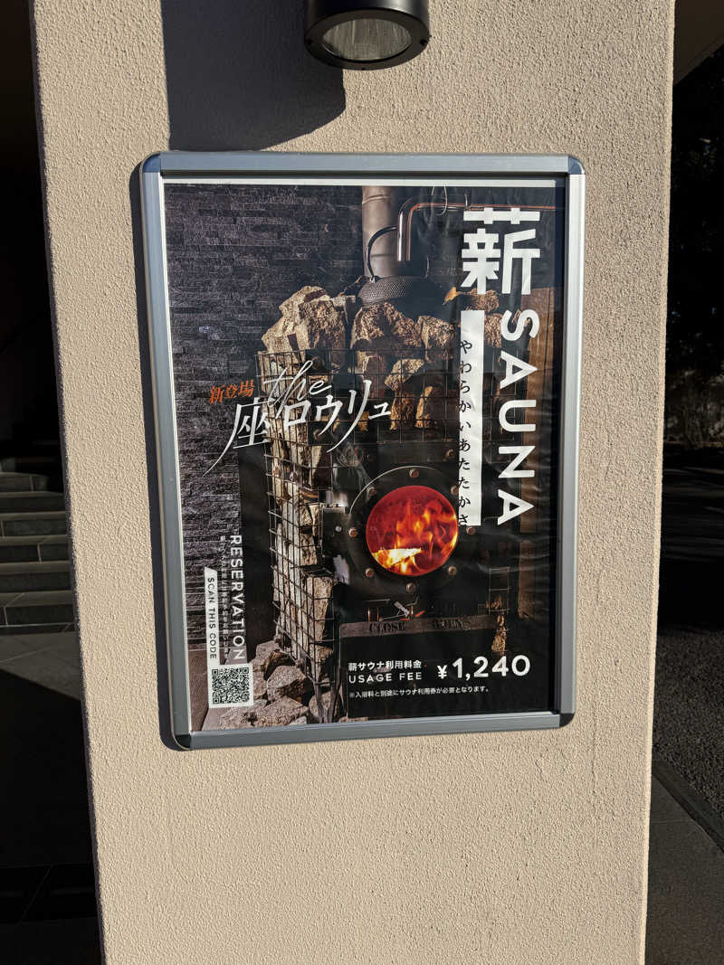 北関 kitakan &momongerさんのやまの湯のサ活写真