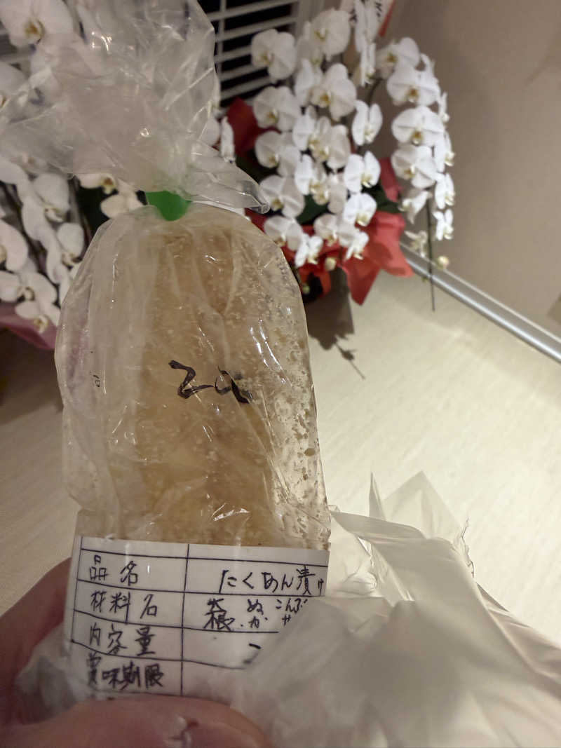 北関 kitakan &momongerさんのやまの湯のサ活写真