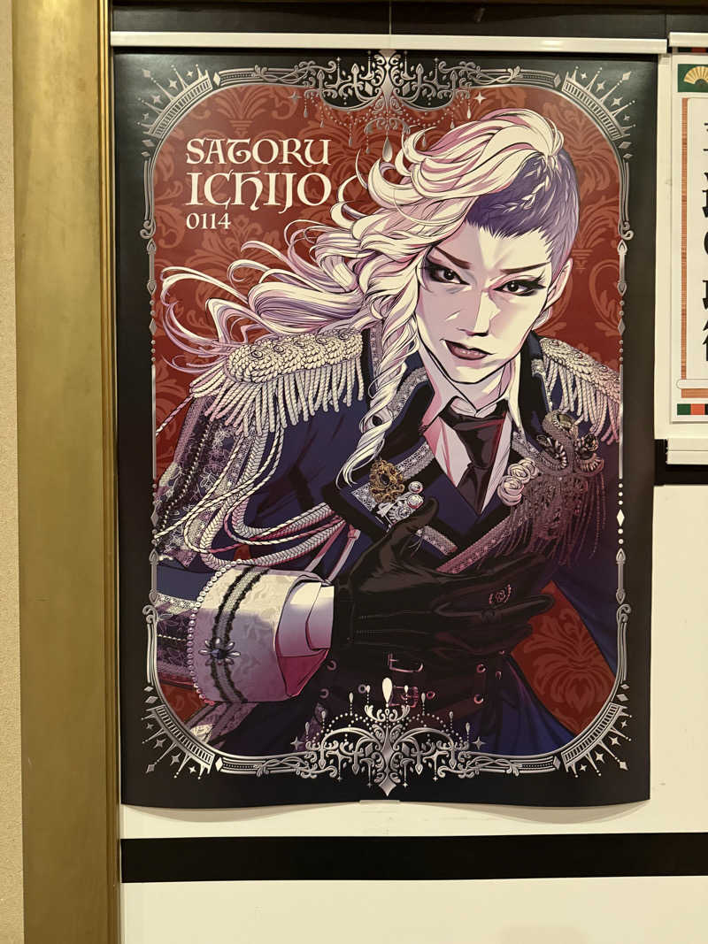 北関 kitakan &momongerさんの御老公の湯 境店のサ活写真