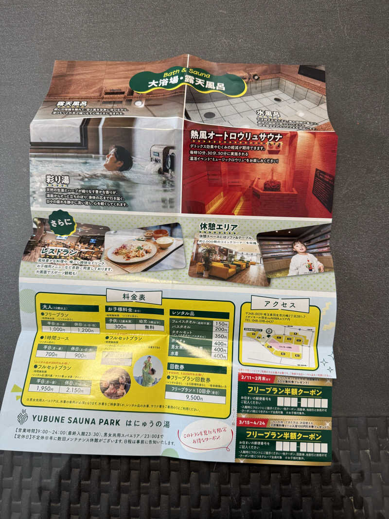 北関 kitakan &momongerさんのYUBUNE SAUNA PARK はにゅうの湯のサ活写真