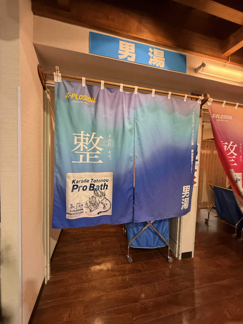 北関 kitakan &momongerさんの湯乃泉 草加健康センターのサ活写真