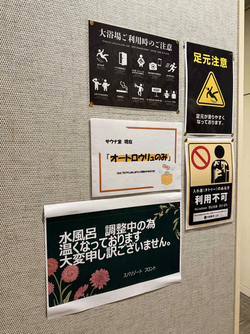 北関 kitakan &momongerさんのスパリゾートリブマックス 天然温泉 森の泉のサ活写真