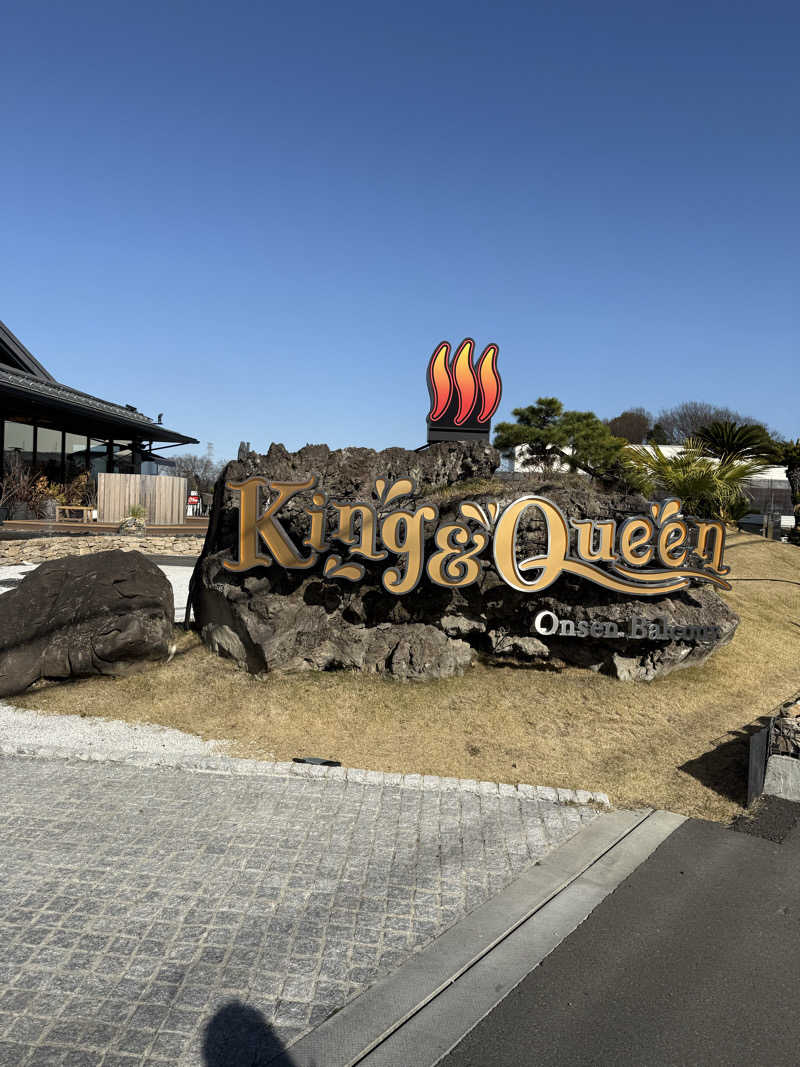 北関 kitakan &momongerさんの温泉バルコニー キング&クイーンのサ活写真