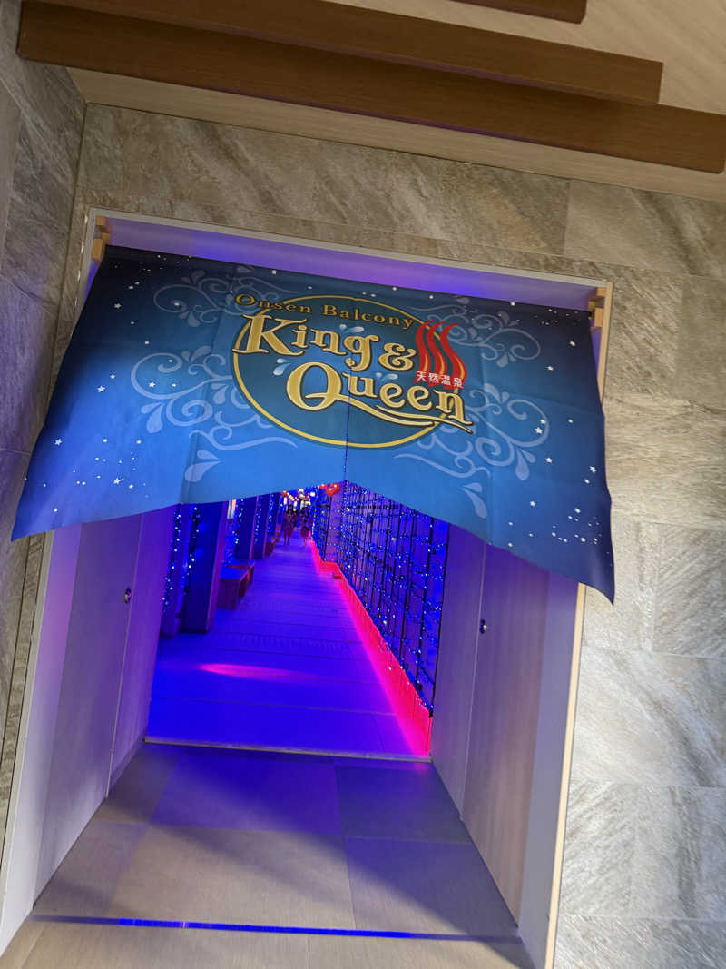 北関 kitakan &momongerさんの温泉バルコニー キング&クイーンのサ活写真