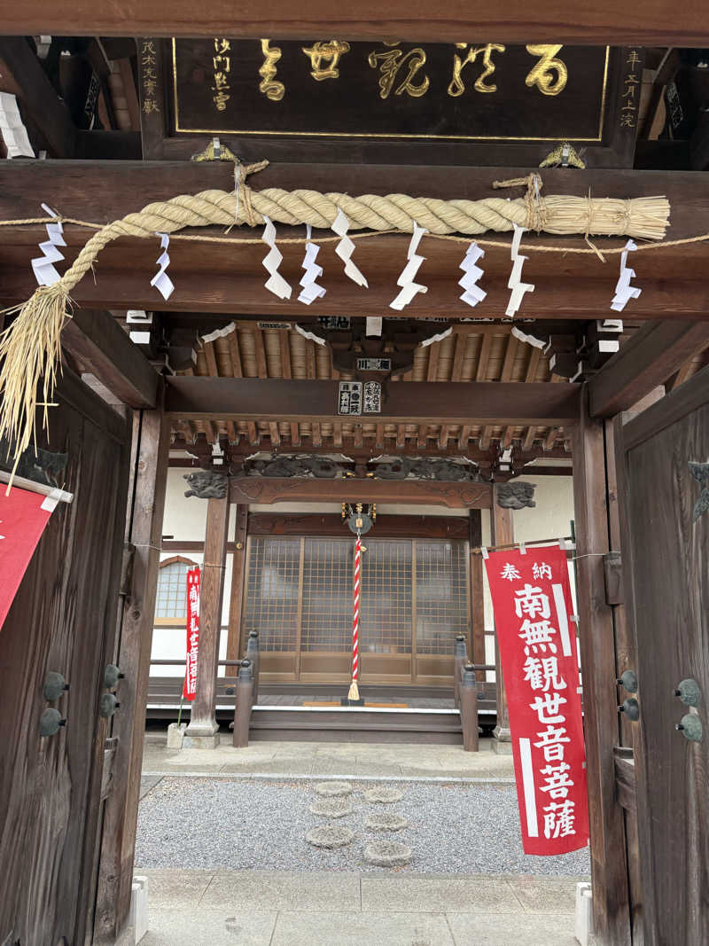 北関 kitakan &momongerさんの百観音温泉のサ活写真