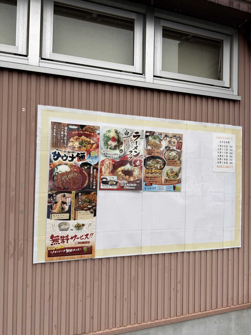 北関 kitakan &momongerさんの百観音温泉のサ活写真