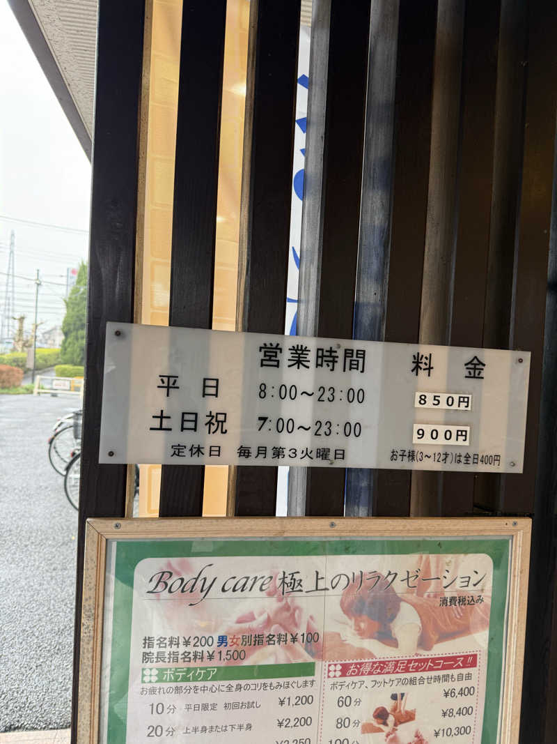 北関 kitakan &momongerさんの百観音温泉のサ活写真