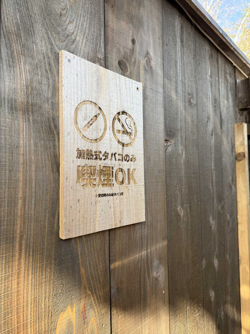 北関 kitakan &momongerさんのSAUNA NAYAのサ活写真