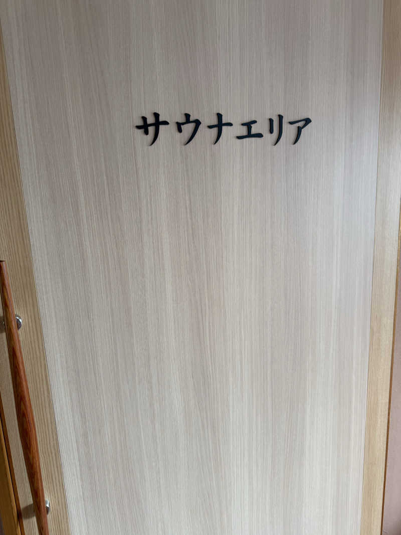 北関 kitakan &momongerさんのKomorebiテラス ばんどうのゆのサ活写真