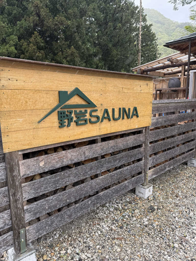 北関 kitakan &momongerさんの野岩SAUNAのサ活写真