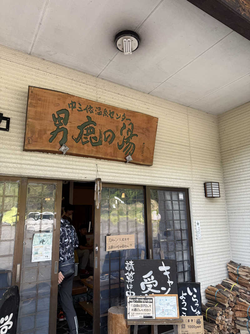 北関 kitakan &momongerさんの野岩SAUNAのサ活写真