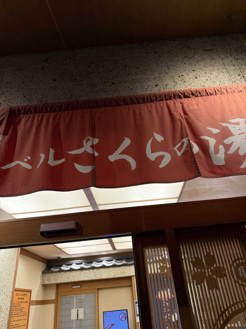 北関 kitakan &momongerさんの宇都宮天然温泉 ベルさくらの湯のサ活写真