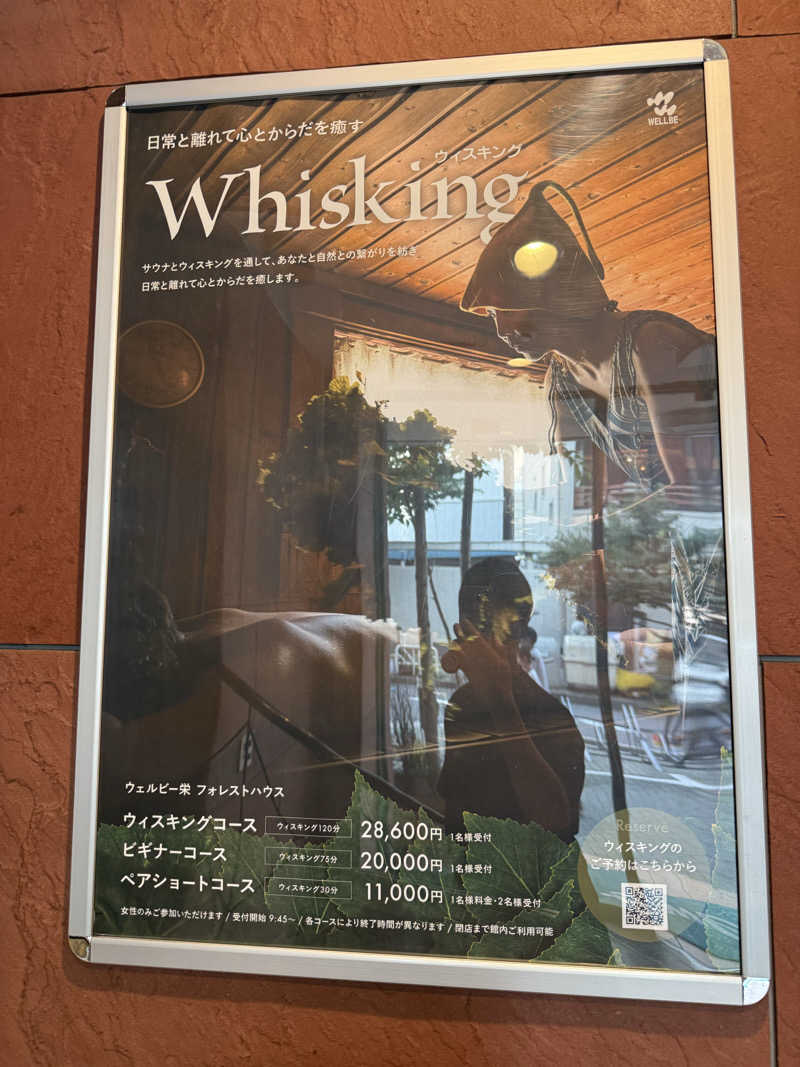 北関 kitakan &momongerさんのウェルビー栄のサ活写真