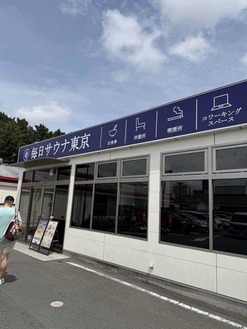 北関 kitakan &momongerさんの毎日サウナ東京 幕張店のサ活写真