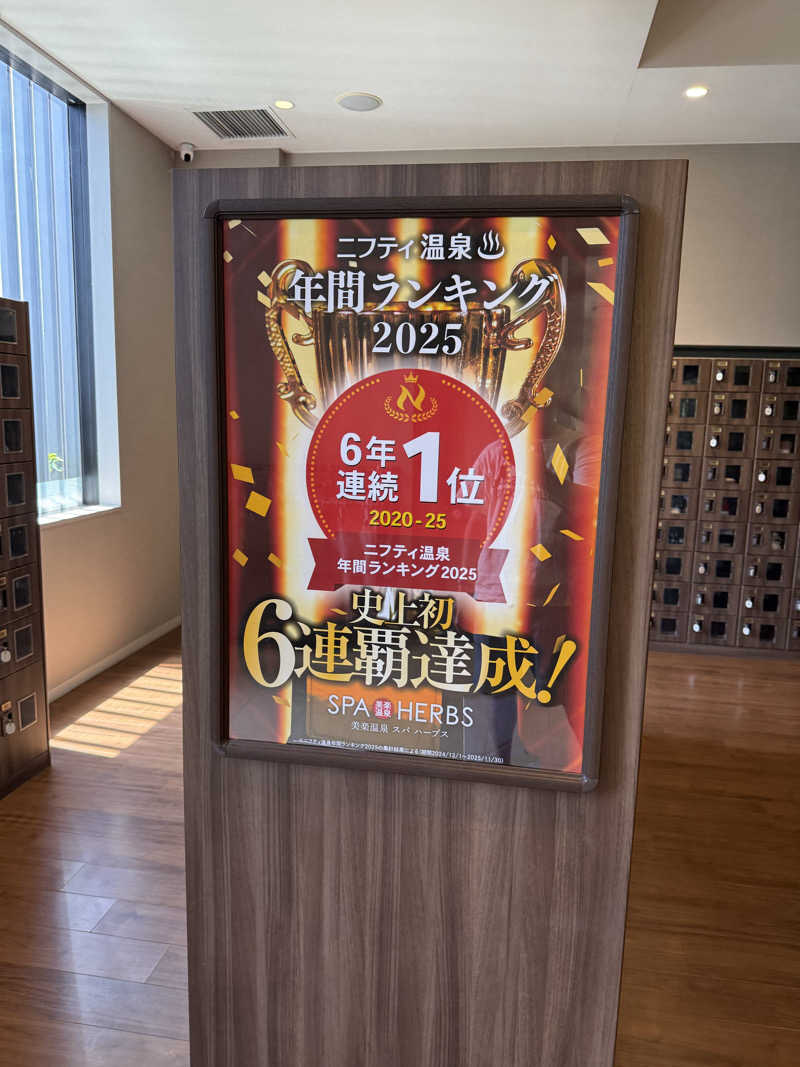 北関 kitakan &momongerさんの美楽温泉 SPA-HERBSのサ活写真