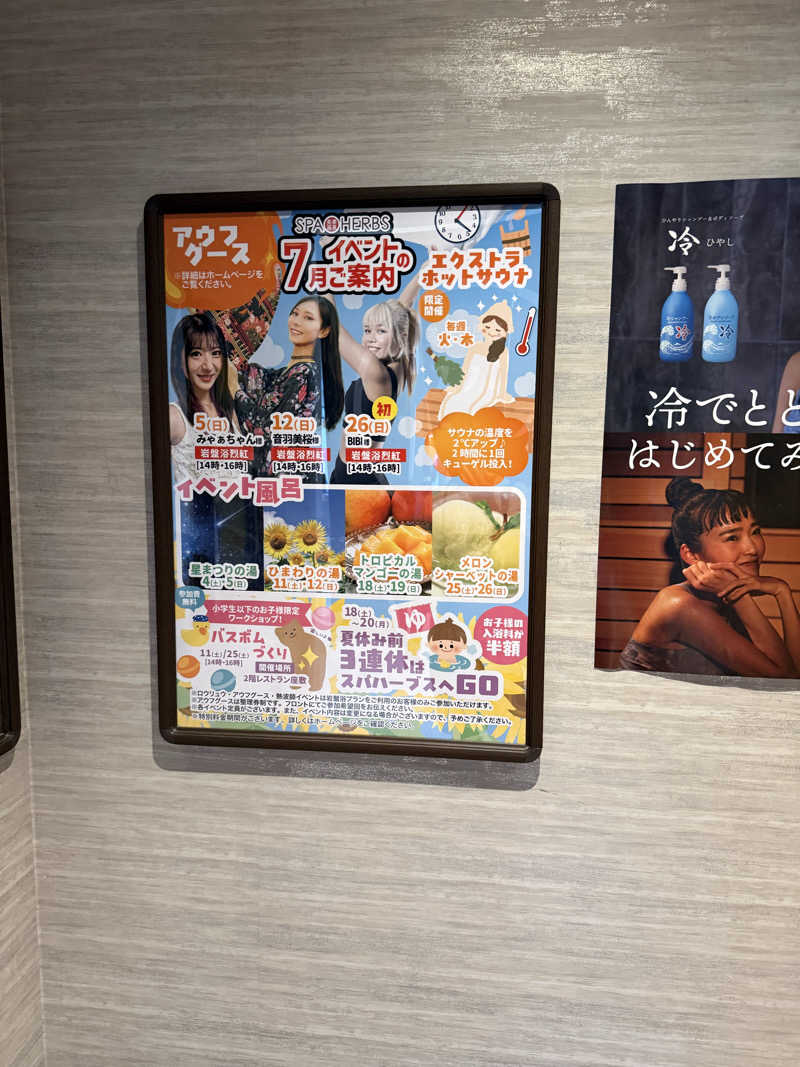 北関 kitakan &momongerさんの美楽温泉 SPA-HERBSのサ活写真