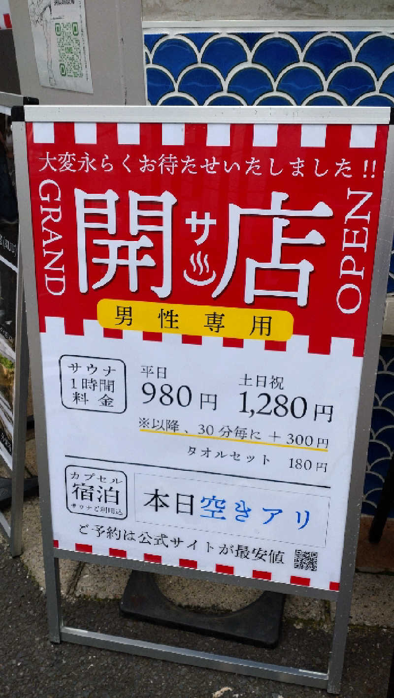 黒岩圭介さんの泊まれるサウナ屋さん 品川サウナのサ活写真